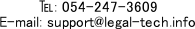 : 054-247-3609
E-mail: support@legal-tech.info